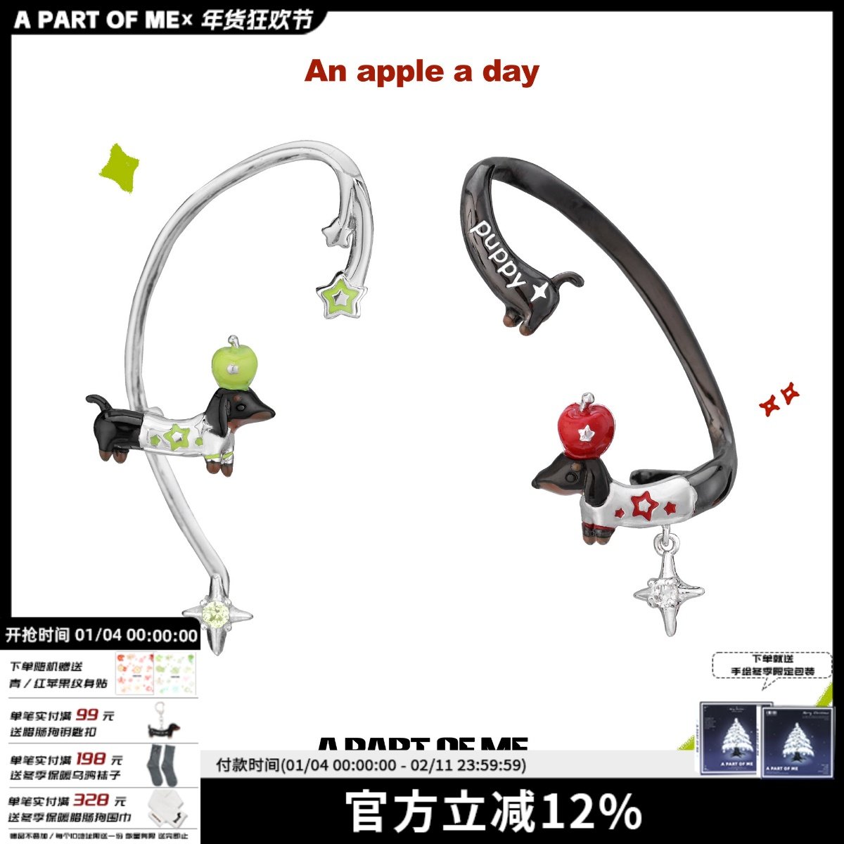 现货 无耳洞腊肠狗苹果～原创耳挂耳骨夹小众设计高级感个性耳饰,饰品/流行首饰/时尚饰品新,耳夹,淘宝优惠券,粉丝福利购,淘宝优惠卷