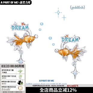 梦核金鱼系列 原创无耳洞鱼尾耳夹高级感耳骨夹甜酷耳挂耳饰