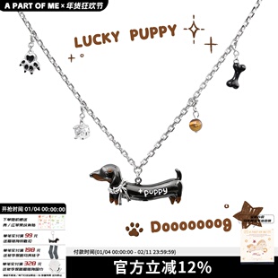 原创幸运腊肠狗项链秋冬可爱复古卫衣链长款毛衣链可DIY配饰送礼