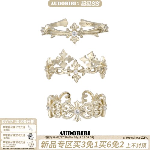 显贵浅金色 AUDOBIBI原创鸢尾复古纯银戒指高级感轻奢2026新款