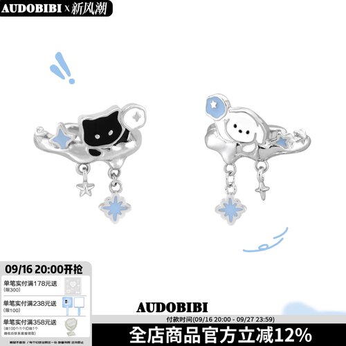 扔雪球!AUDOBIBI原创无耳洞黑猫小白狗耳夹耳骨夹甜酷耳饰