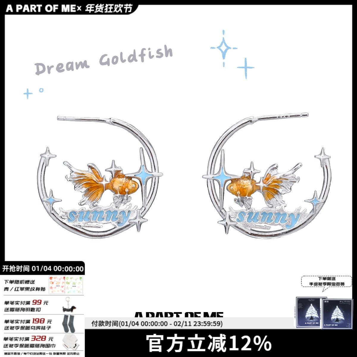 落日橘子海风～原创金鱼耳环银针小众设计高级辣妹圈圈耳饰,饰品/流行首饰/时尚饰品新,耳钉,淘宝优惠券,粉丝福利购,淘宝优惠卷