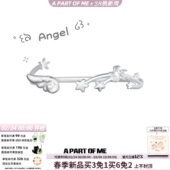 梦 ME纯白 原创梦核天使翅膀手镯星星高级感甜酷手环 PART