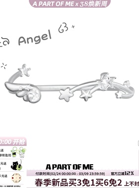 A PART OF ME纯白的梦 原创梦核天使翅膀手镯星星高级感甜酷手环