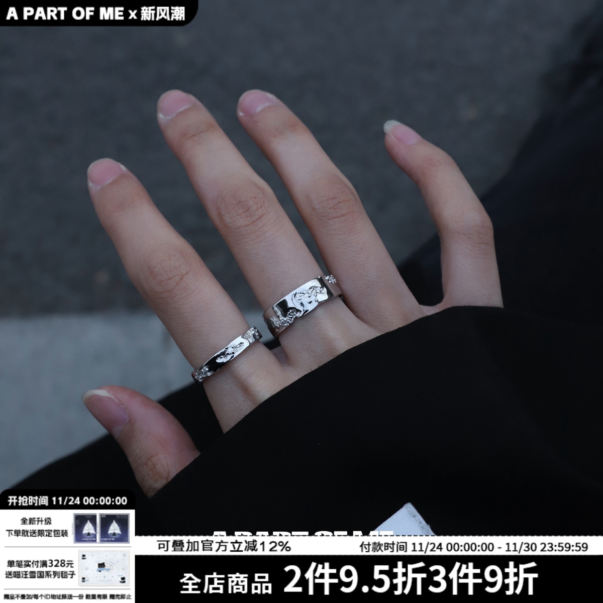 APartOfMe925纯银情侣戒指