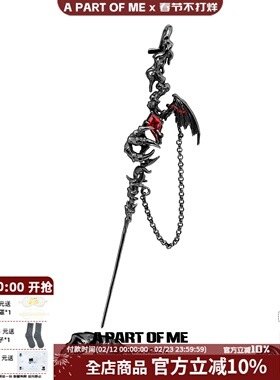 原创龙骨耳钉小众设计穿刺耳针高级感暗黑龙翼甜酷耳环辣妹耳饰