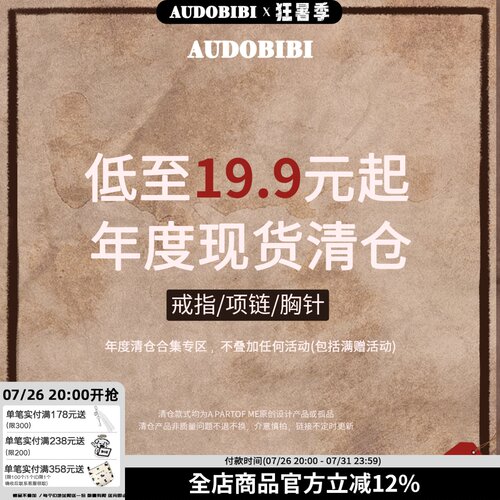 【清仓合集】戒指 项链 胸针-非质量问题不参与退换-不参加免1