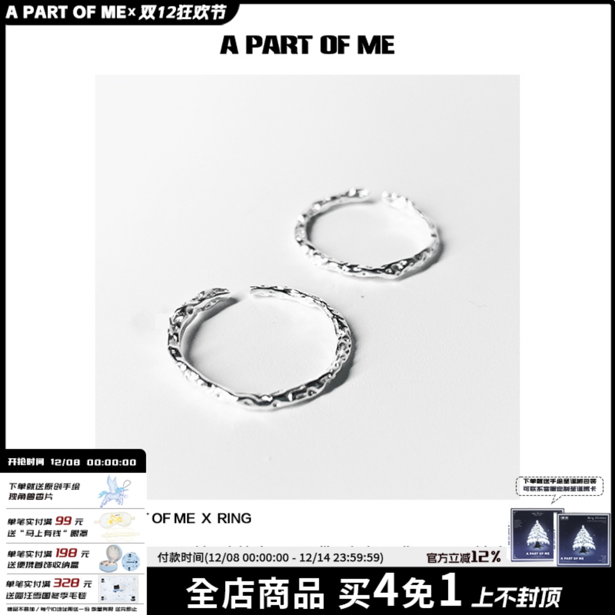 纯银小众设计肌理开口组合戒指