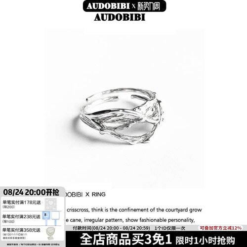 禁闭庭院925纯银小众开口戒指