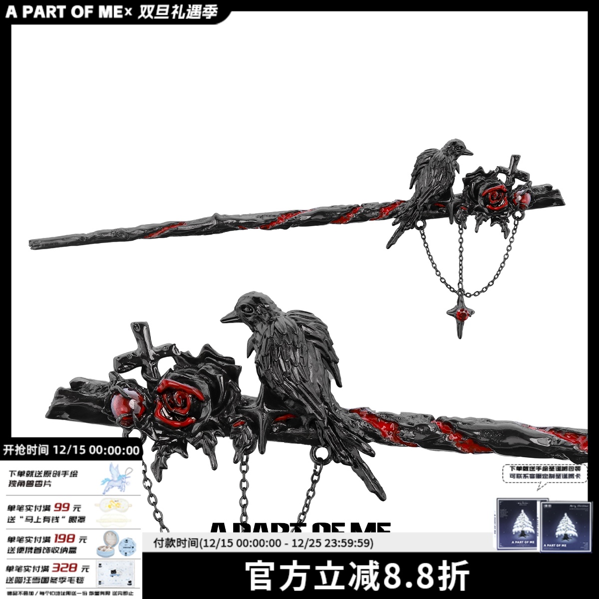 原创乌鸦发簪小众设计高级感血痕红玫瑰发钗暗黑风y2k辣妹发饰