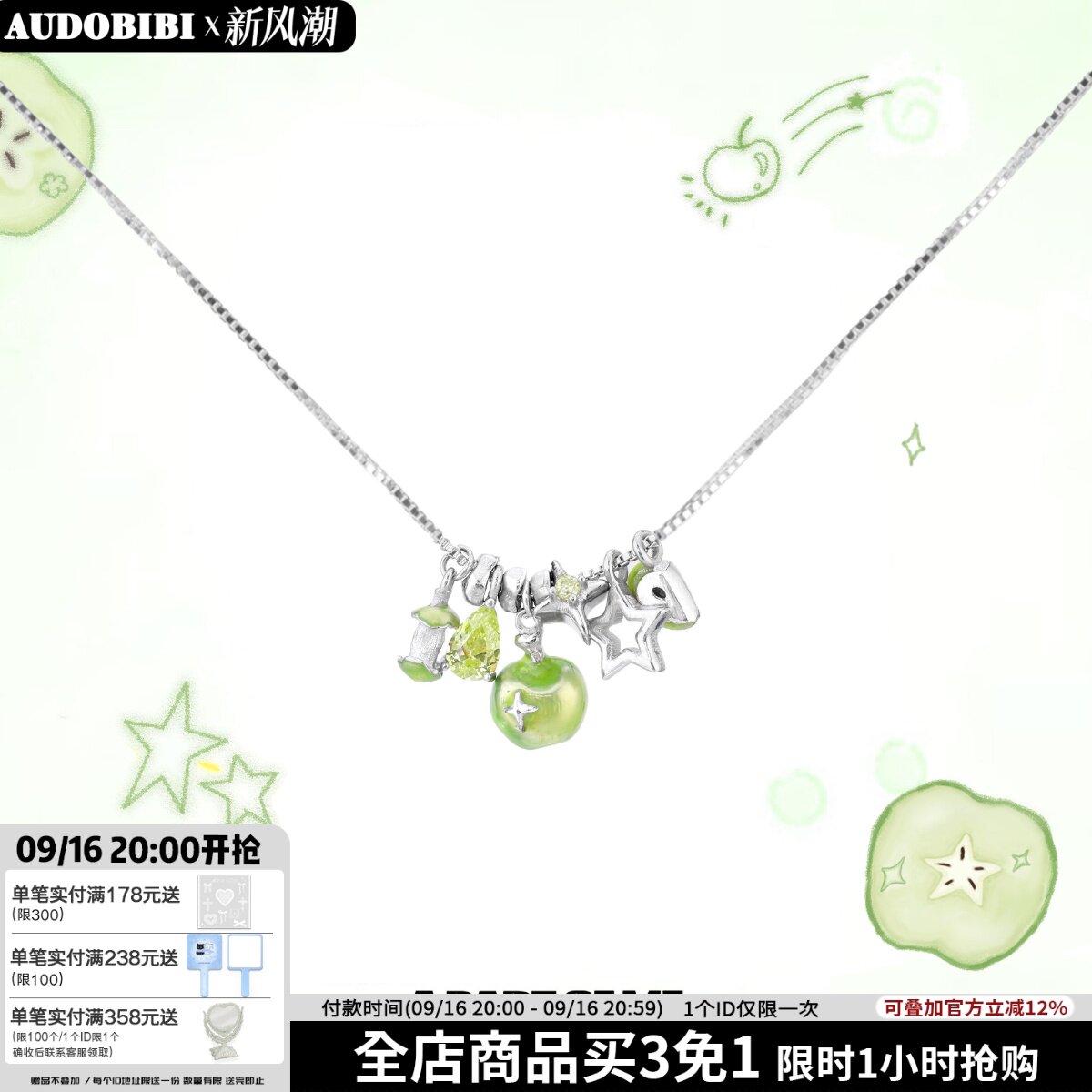 青苹果味的夏天 原创S925纯银项链切片苹果星星高级碎银子锁骨链