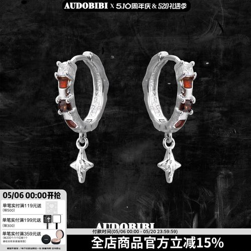 小众925纯银耳环养耳洞耳扣美拉德星星吊坠甜酷高级感镶钻耳饰