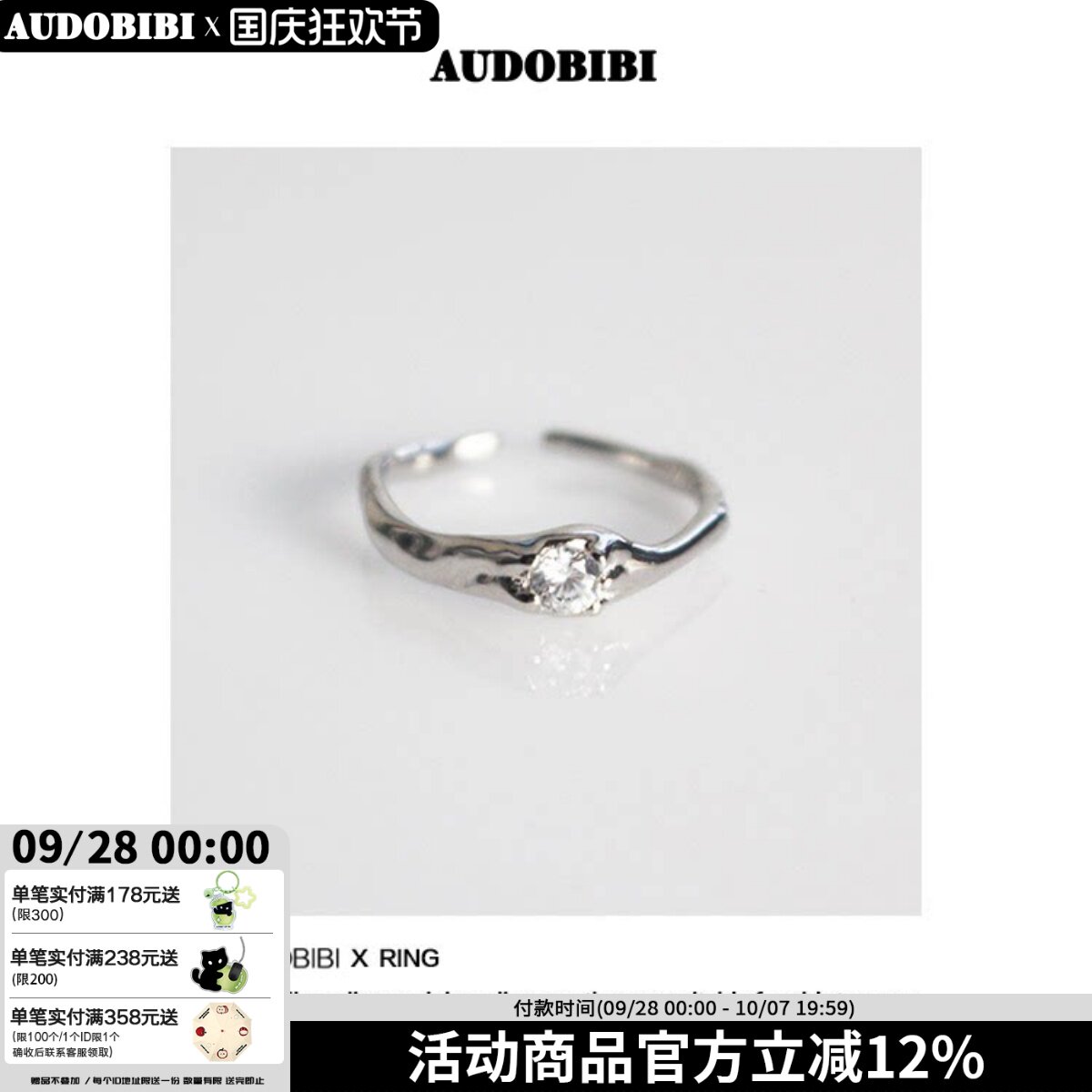 纯银小众异形锆石温柔风戒指