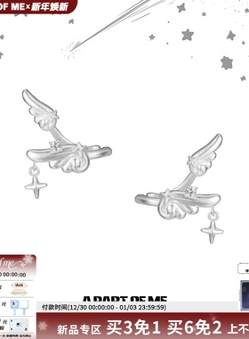 秒变小精灵耳 原创天使翅膀无耳洞耳夹小众设计高级感甜酷耳骨夹