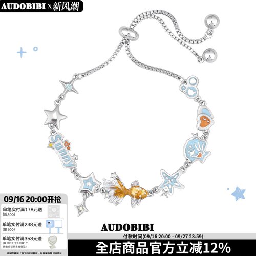 AUDOBIBI梦核金鱼抽拉调节手链