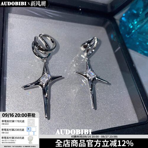 王橹杰同款四芒星耳夹无需耳洞