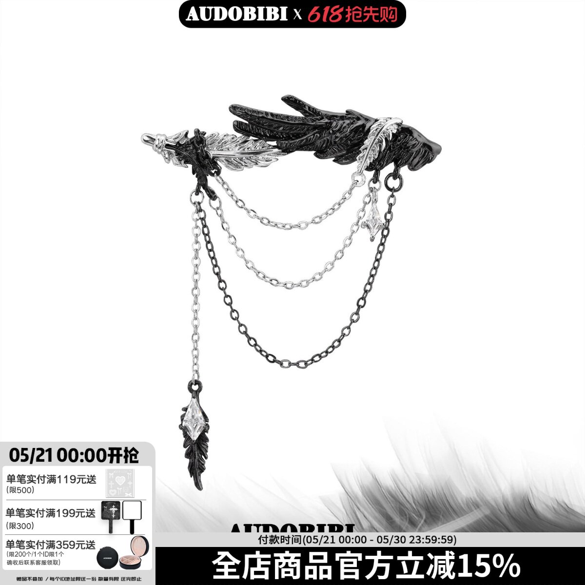 白鸽乌鸦相爱的戏码 原创小众羽毛胸针高级暗黑西装配饰穿搭配件