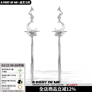 秒变清冷美女 苍月系列原创小众月亮流苏耳环无耳洞耳夹高级