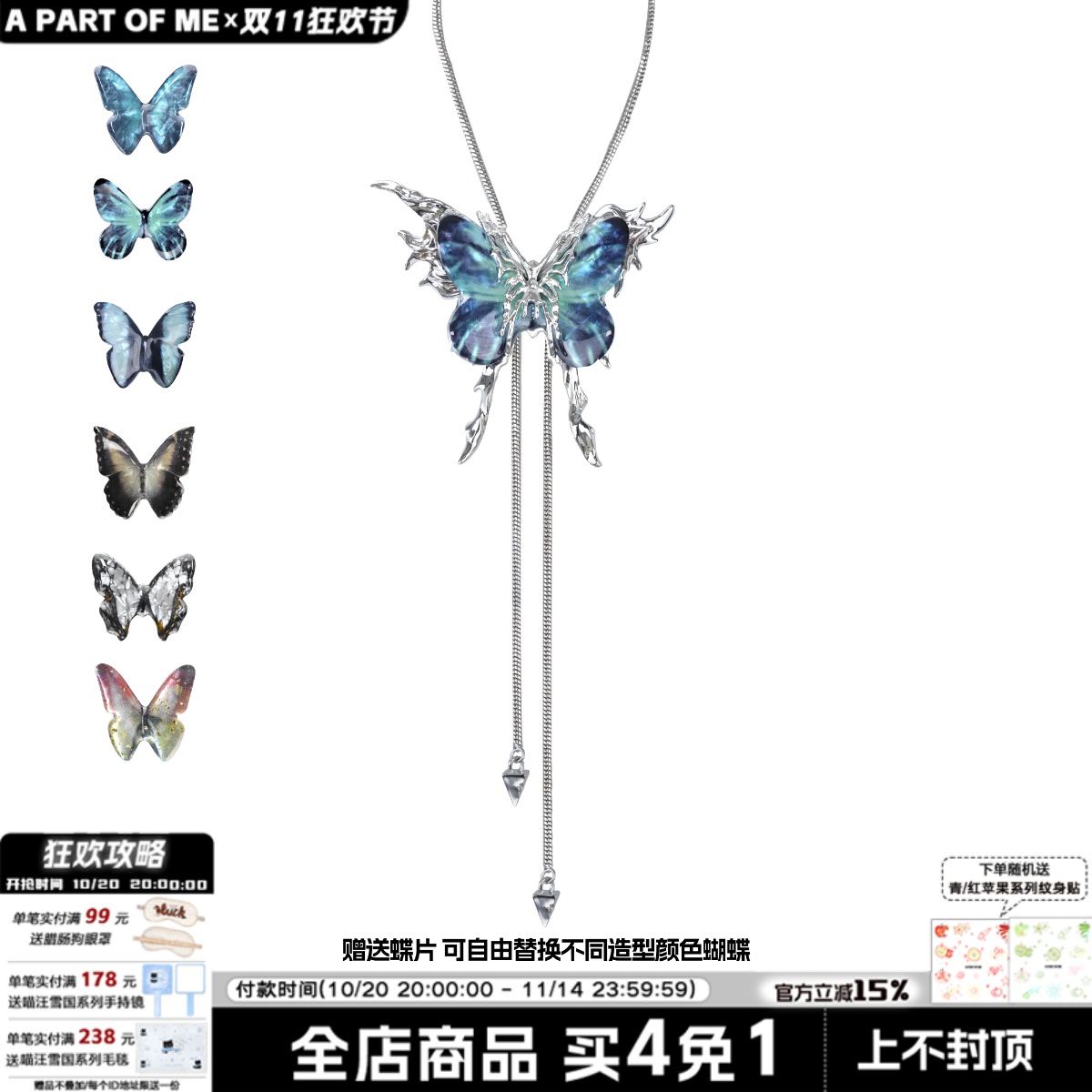 可抽拉秋冬毛衣链APARTOFME