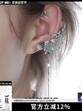 APART OF ME鱼尾耳挂流苏耳骨夹女原创小众设计感高级个性耳饰