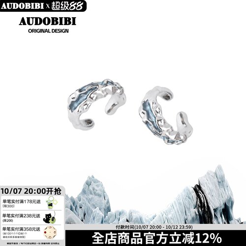 原创蓝色耳挂无耳洞耳夹耳骨夹