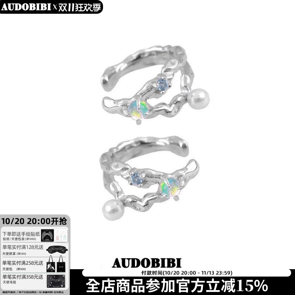原创双层欧泊耳骨夹小众设计珍珠耳夹甜酷ins无耳洞秋冬款耳饰