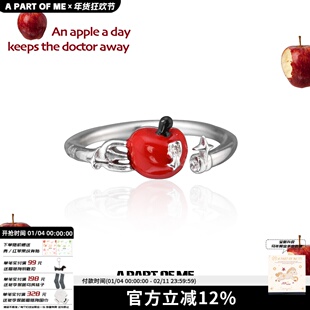 咬一口苹果戒指925纯银不掉色原创小众设计开口可调可爱甜酷指环