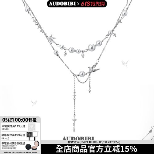 原创千纸鹤珍珠双层流苏锁骨链