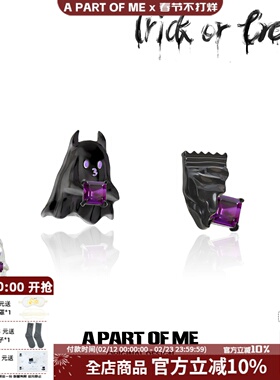 Trick or treat! 原创万圣节小幽灵不对称耳钉甜酷小恶魔耳饰