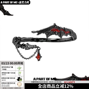 暗影焚焰系列 原创龙骨手镯小众设计高级感暗黑红钻龙翼甜酷手环