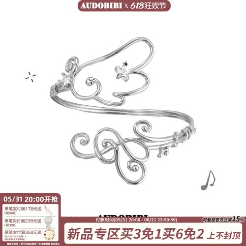 音乐节演唱会不撞款臂环