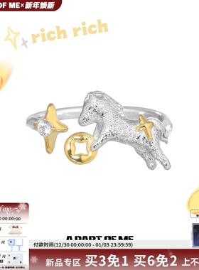 A PART OF ME“马上有钱”原创925纯银戒指碎冰冰小马招财礼物