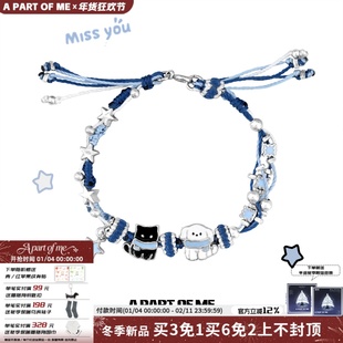 冬日手绳!A PART OF ME原创雪地黑猫小白狗编绳手链小众甜酷手环