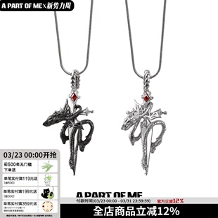 原创小众设计黑龙项链红宝石宝剑蛇骨链抽拉可调节暗黑风毛衣链