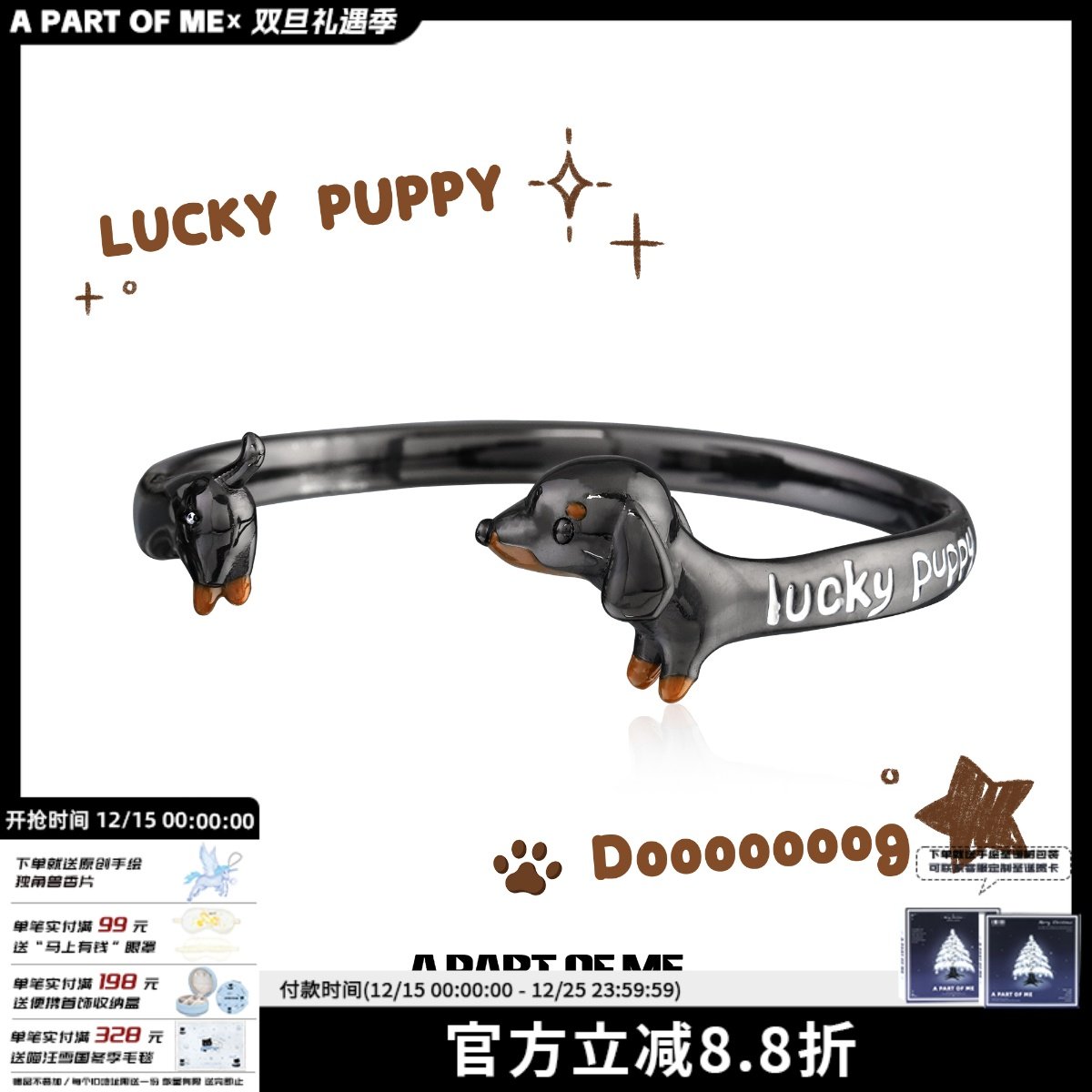 复古百搭色幸运腊肠狗手镯