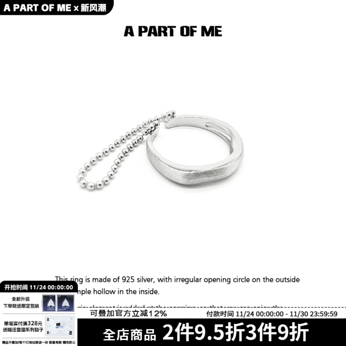 星球纯银小众链条双层暗黑戒指