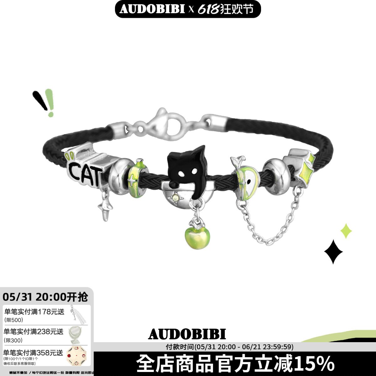 AUDOBIBI原创黑猫青苹果手绳手链高级感甜酷钢丝绳编编织男女手环