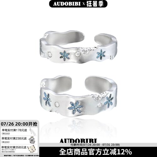 雪地里相爱 原创纯银戒指不掉色蓝色雪花小众设计情侣对戒送礼物