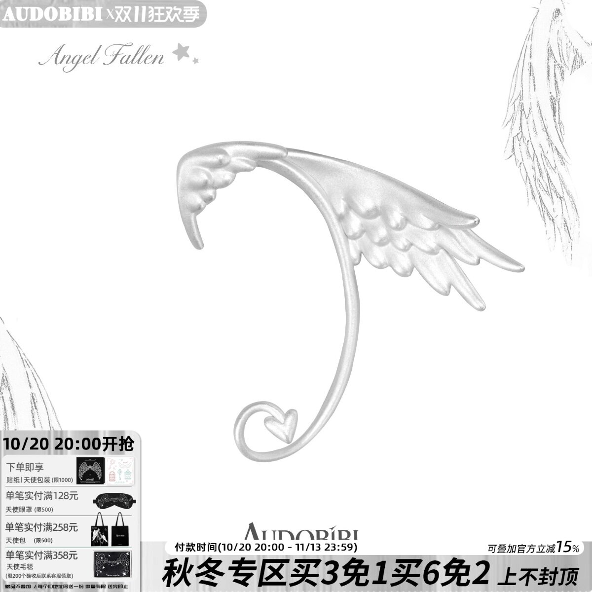 AUDOBIBI天使精灵耳撩发挂原创小众高级感白色翅膀耳夹无耳洞耳饰