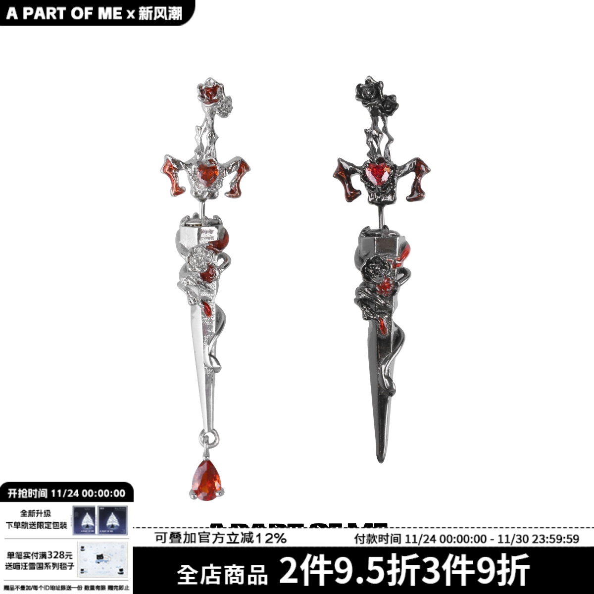 原创纯爱战神玫瑰宝剑穿刺耳针小众设计暗黑玫瑰耳钉耳环高级耳饰