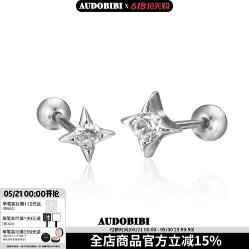 防过敏925纯银耳钉星星锆石