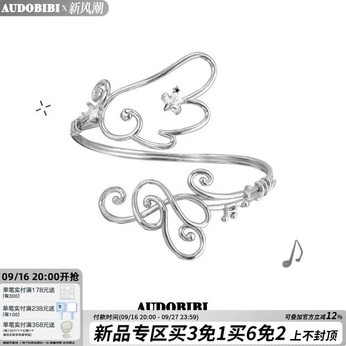 音乐节演唱会不撞款臂环
