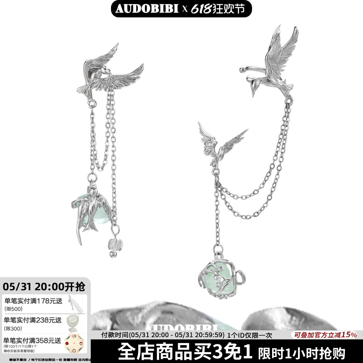 飞鸟集系列 小众设计原创耳环不对称绿萤石高级感新中式秋季耳饰
