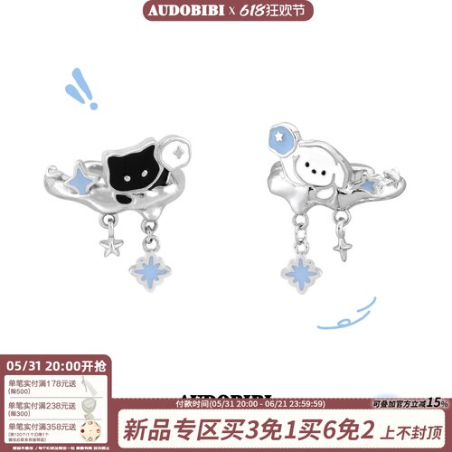 扔雪球!AUDOBIBI原创无耳洞黑猫小白狗耳夹耳骨夹甜酷耳饰