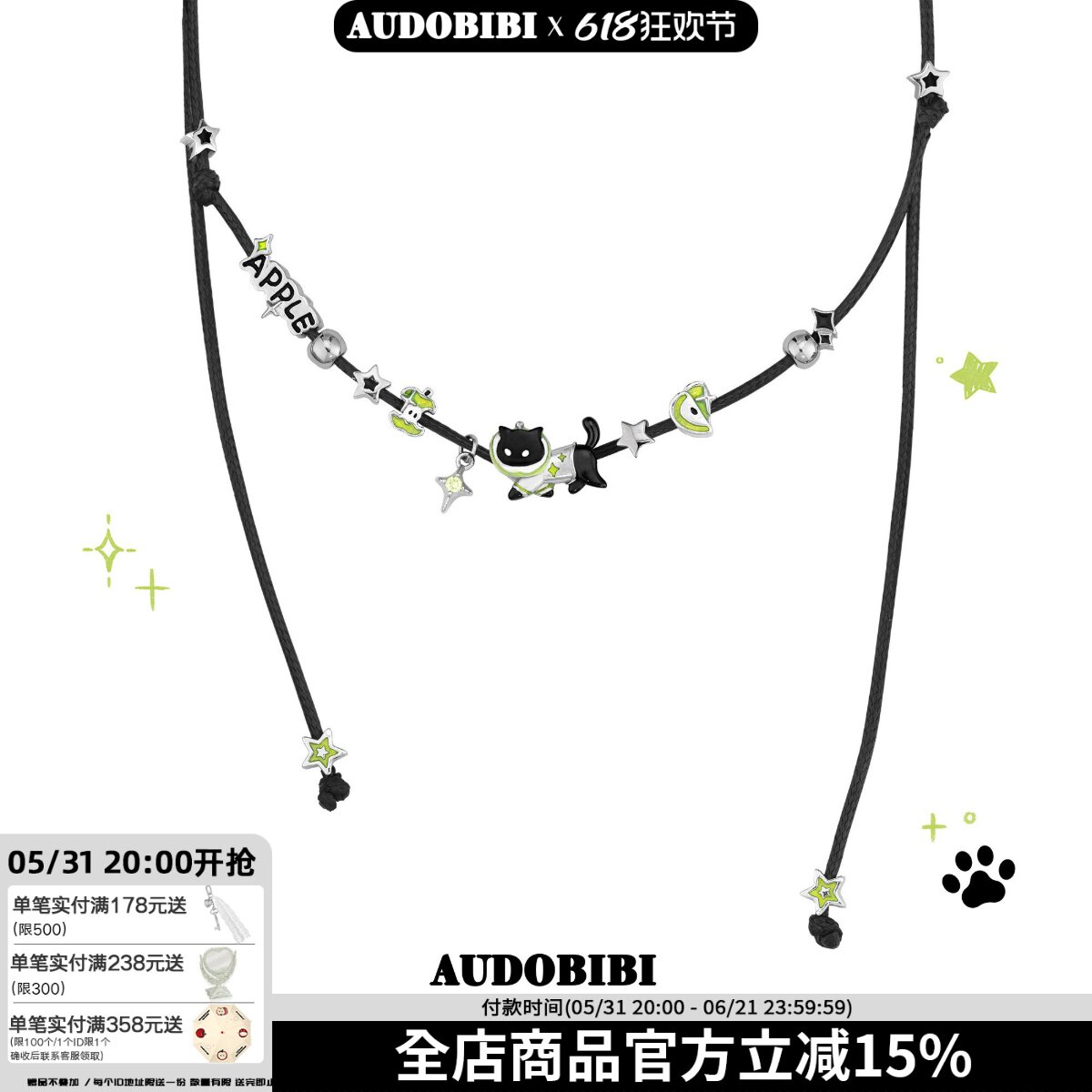 AUDOBIBI原创黑猫青苹果皮绳项链长款choker抽拉黑绳颈链多种戴法