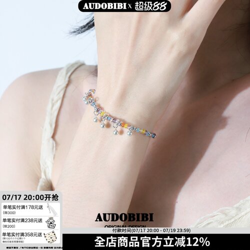 女纯银碎银子彩色串珠手链