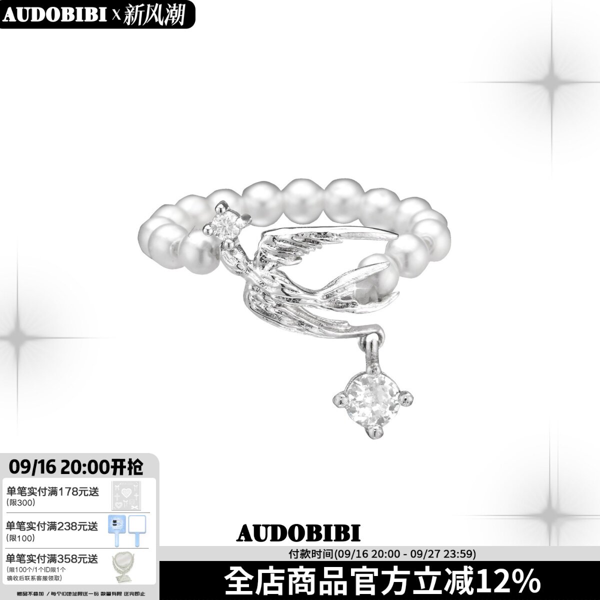 飞鸟集系列925纯银不掉色戒指原创小众设计高级感镶钻食指戒女