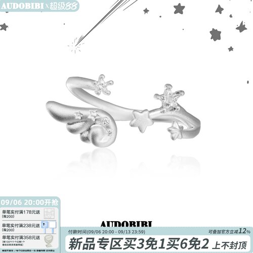 AUDOBIBI天使翅膀纯银不掉色戒