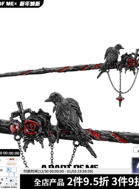 原创乌鸦发簪小众设计高级感血痕红玫瑰发钗暗黑风y2k辣妹发饰