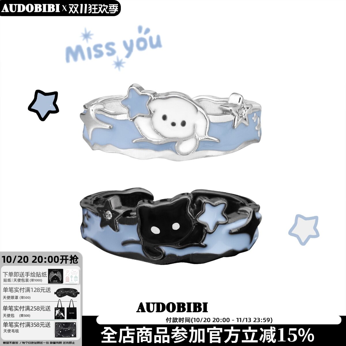AUDOBIBI925银小猫小狗情侣对戒